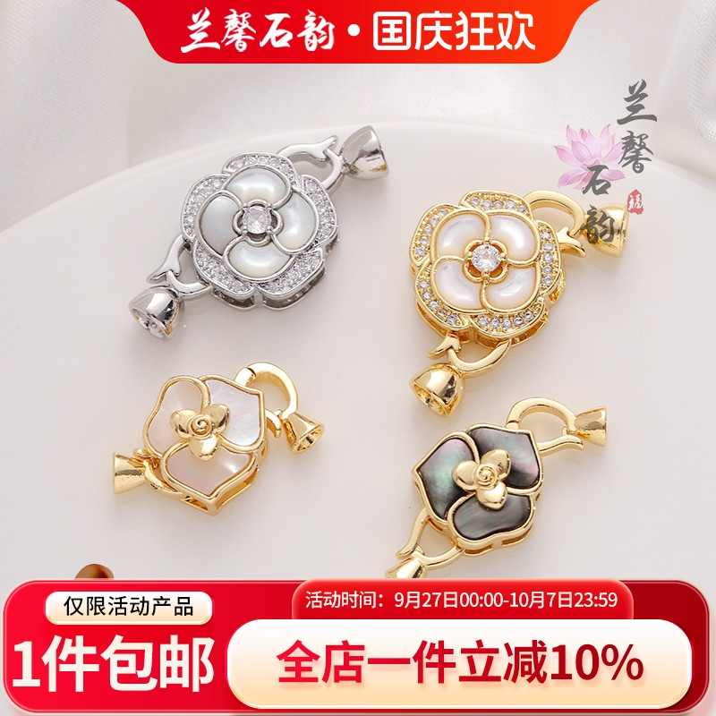 临兰包金镀金保色贝母卡扣
