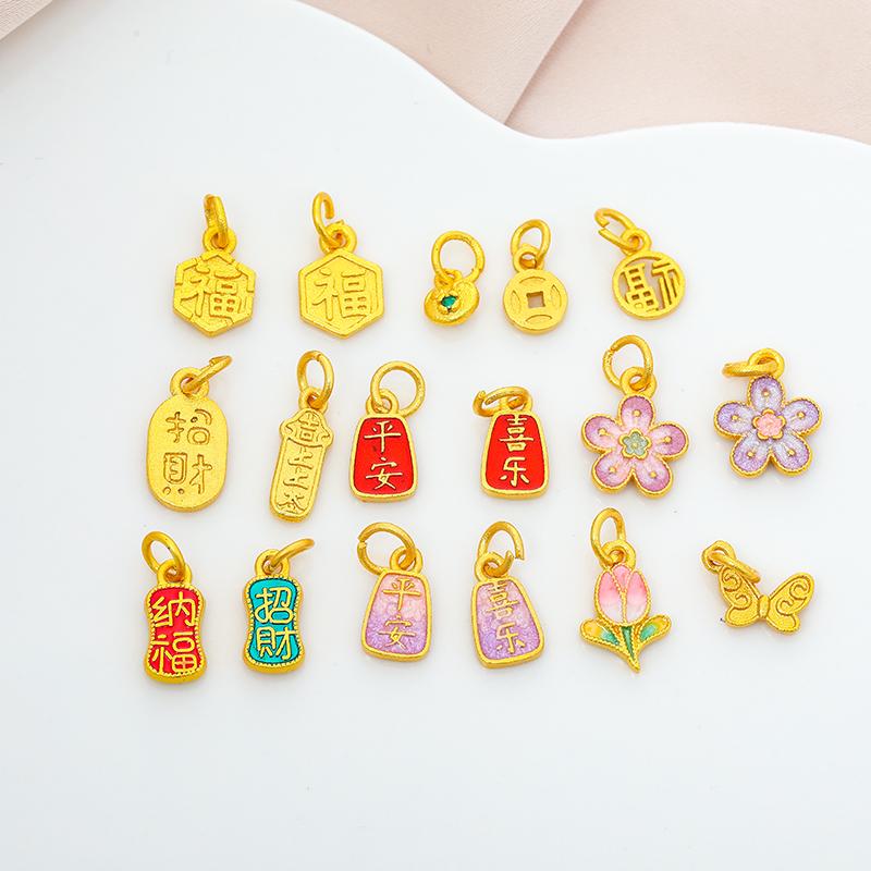 古法金沙金仿金镀金滴油diy小吊坠平安喜乐福字钱币小花迷你挂饰