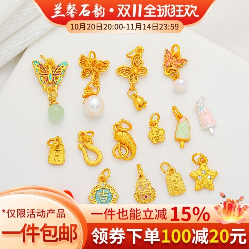 古法包金镀金滴油中式蝴蝶福字葫芦吊坠挂件diy手链项链串珠配饰