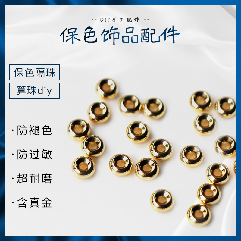 diy包金项链半成品手工隔珠