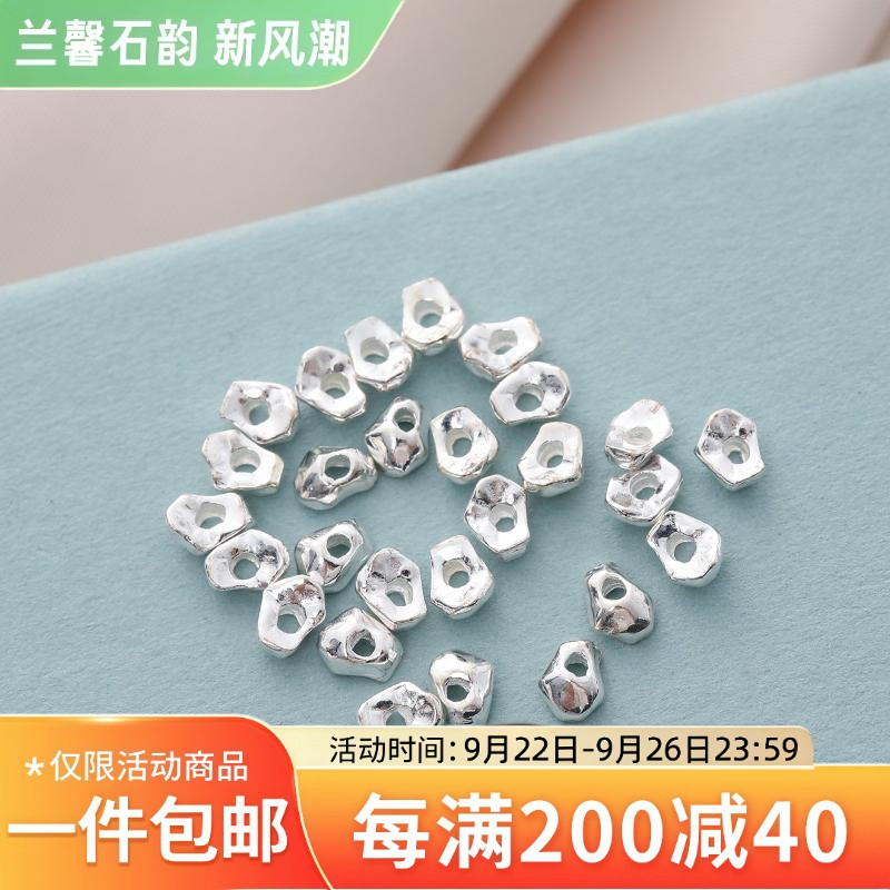 S925纯银素银碎银隔珠配饰临兰银