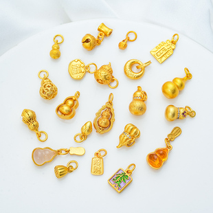 古法包金保色沙金葫芦福字吊坠diy手工串珠手链项链挂坠百搭配饰