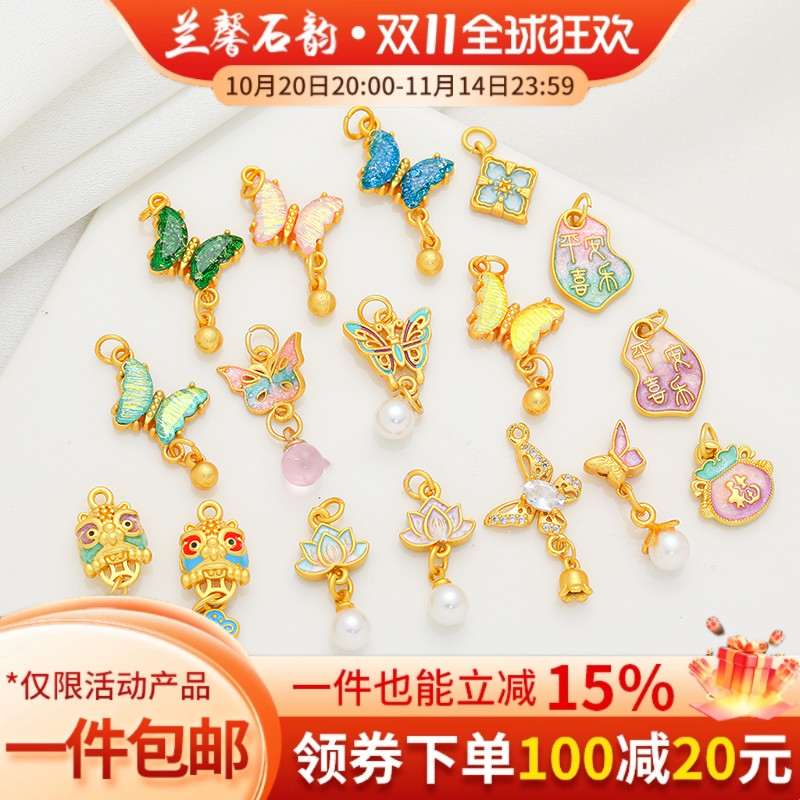 DIY中式蝴蝶福字葫芦吊坠