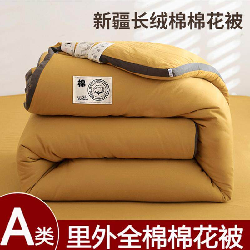 春秋被冬被加厚被褥子被芯新疆棉花被子学生宿舍单双人被秋冬被,床上用品,化纤被,淘宝优惠券,粉丝福利购,淘宝优惠卷
