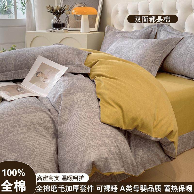 新款全棉加厚长绒棉四件套高端轻奢风1.8m床上用品1.5m单双人学生,床上用品,床品套件/四件套/多件套,淘宝优惠券,粉丝福利购,淘宝优惠卷