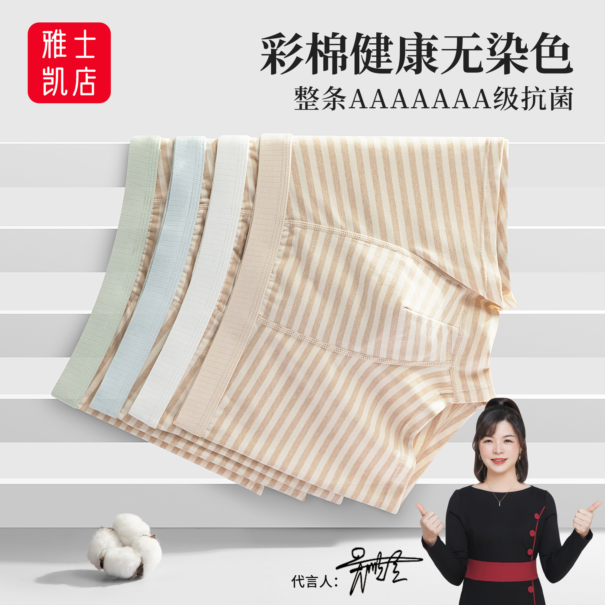 【彩棉无印染】男士内裤7A级抗菌