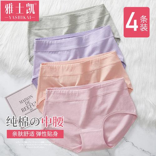 女士内裤纯棉中腰100%透气mm大码