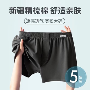 阿罗裤男士纯棉全棉平角裤加大码青年四角内裤睡短裤潮流宽松个性