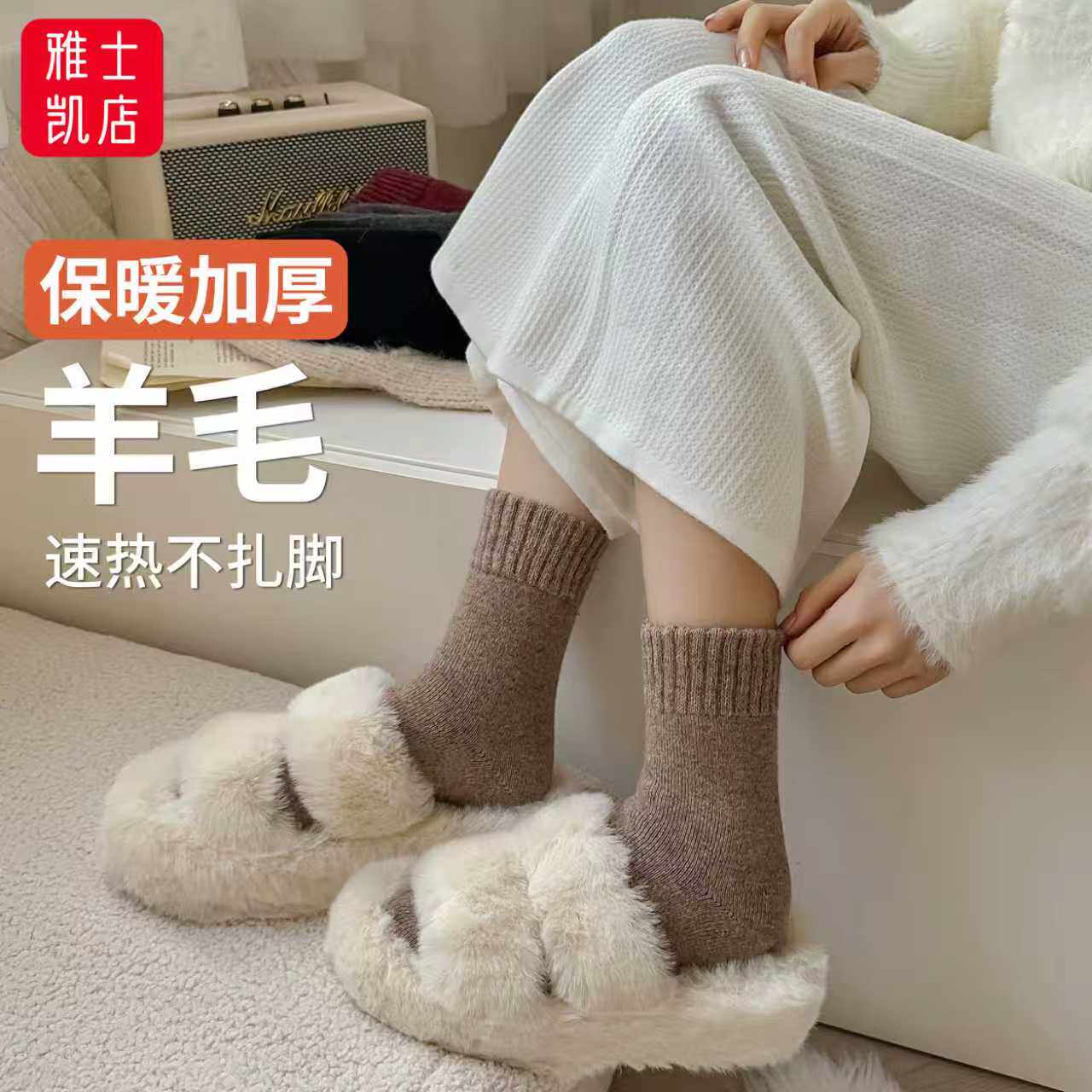 羊毛袜子女款保暖加厚防寒袜子女士秋冬季中筒袜男生款纯色长筒袜