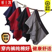 内裤 男平角裤 纯棉100%全棉青年潮四角宽松加肥佬加大码 男士 短裤 头