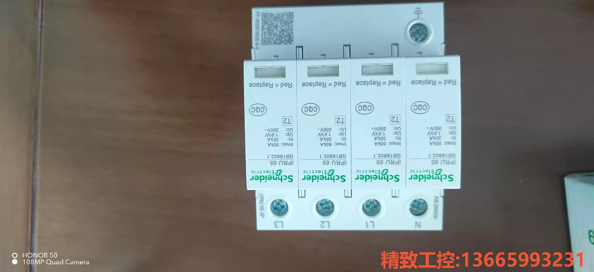 议价:施耐德浪涌保护器IPRU40 IPRU65 冲新 现货 防伪