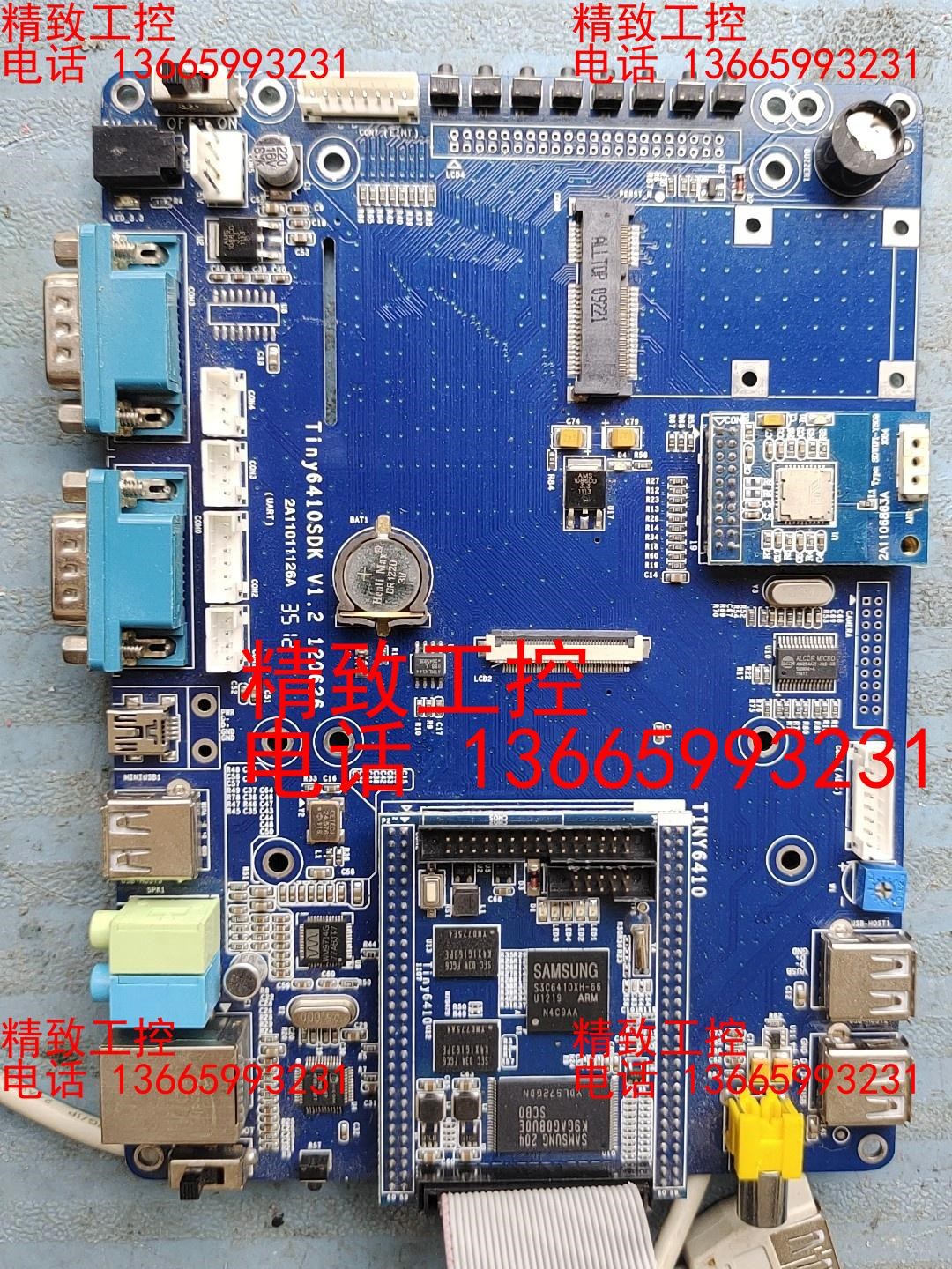 友善之臂Tiny6410SDK开发板，V1.2，