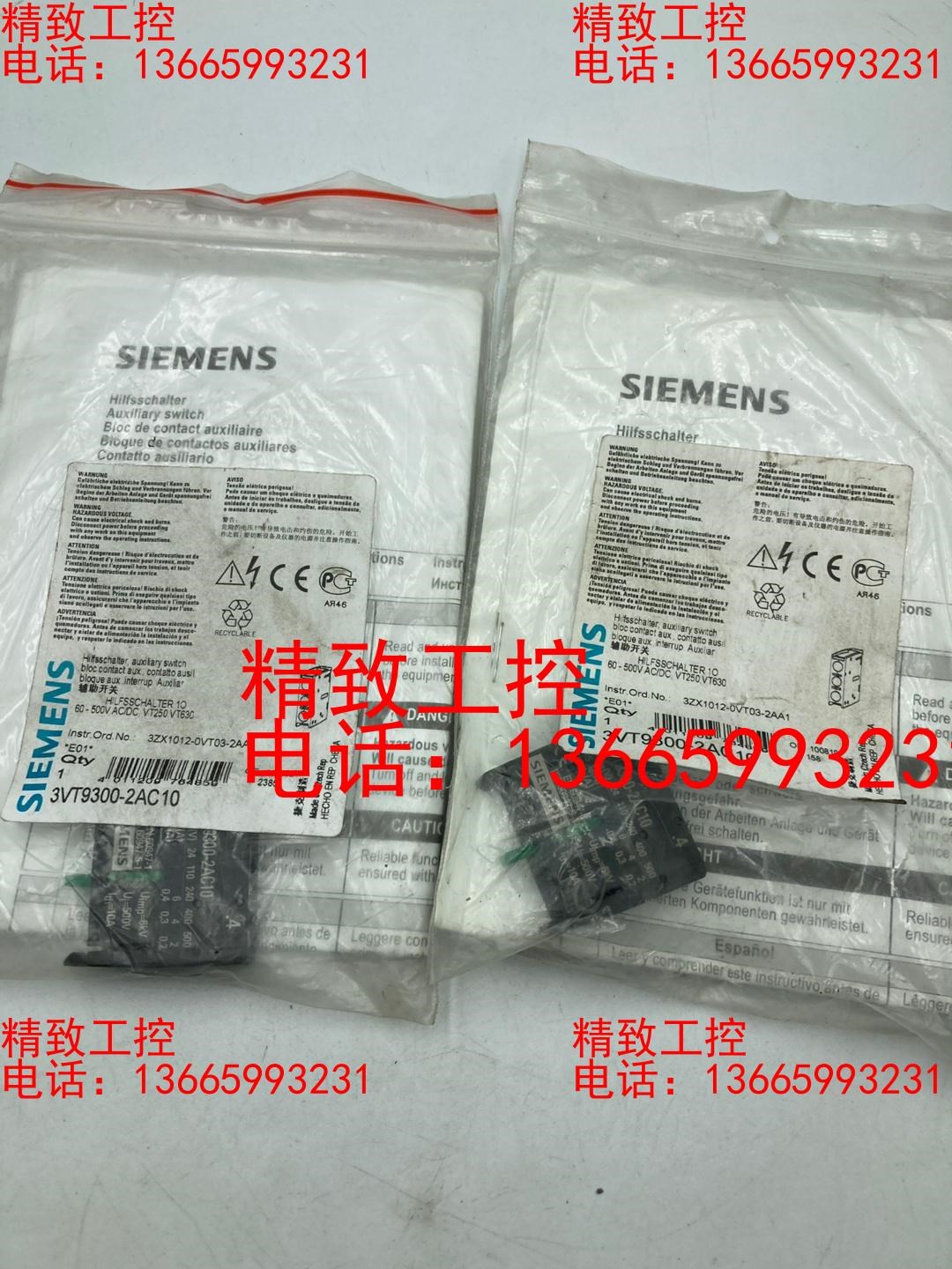 3VT9300-2AC10 西门子全新原装正品现货辅助开关