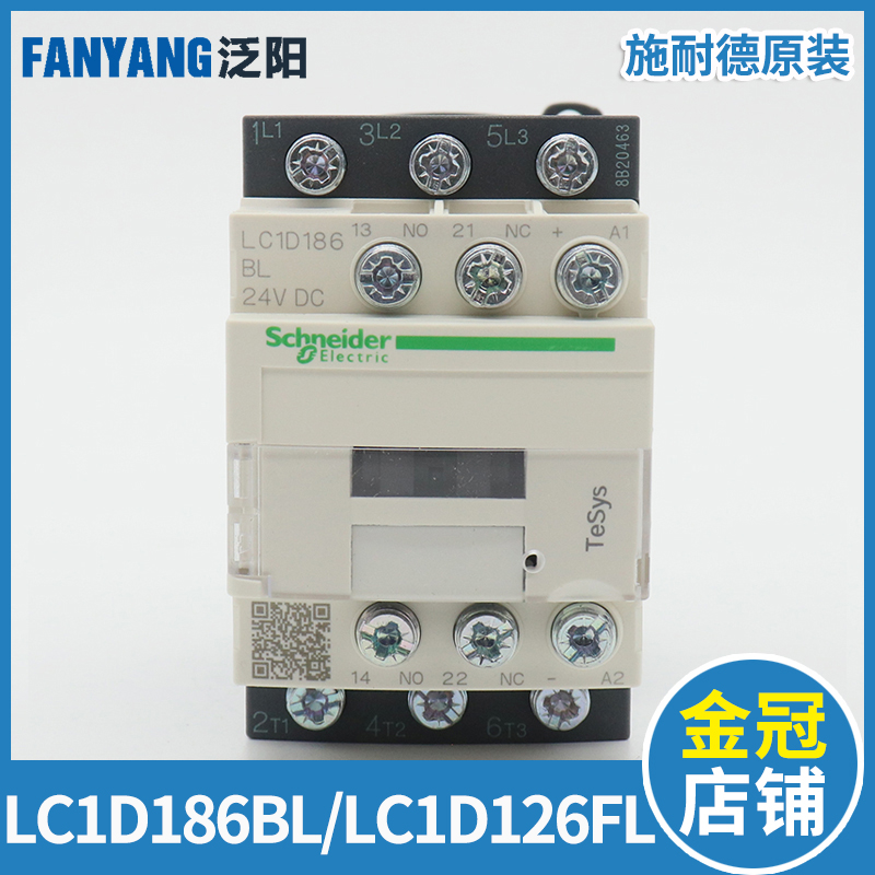 议价....施耐德电梯接触器LC1D186BL 126FL直流接触器适用东芝电