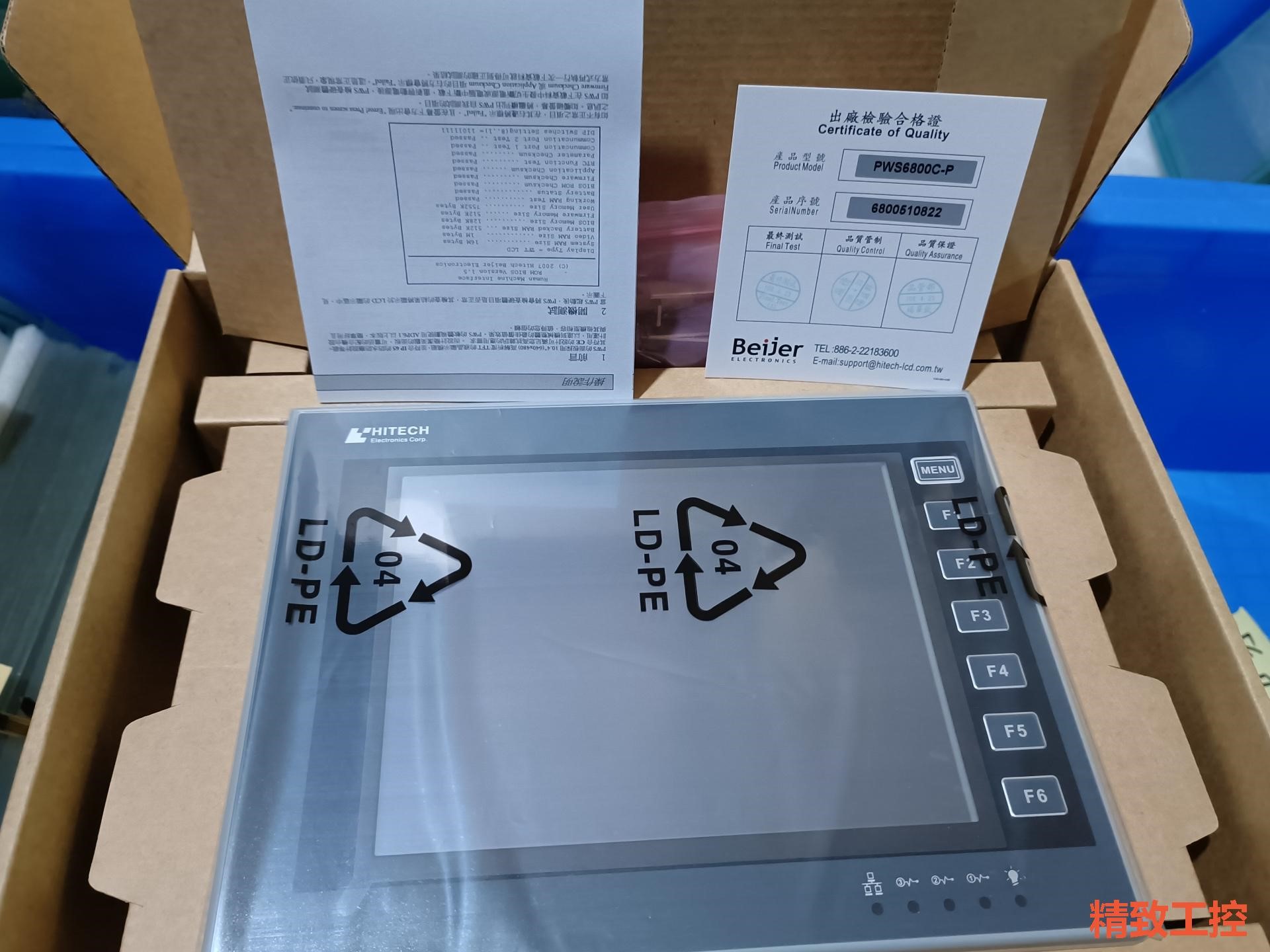 议价：海泰克触摸屏PWS6800C-PB  新屏带包装盒配件齐全