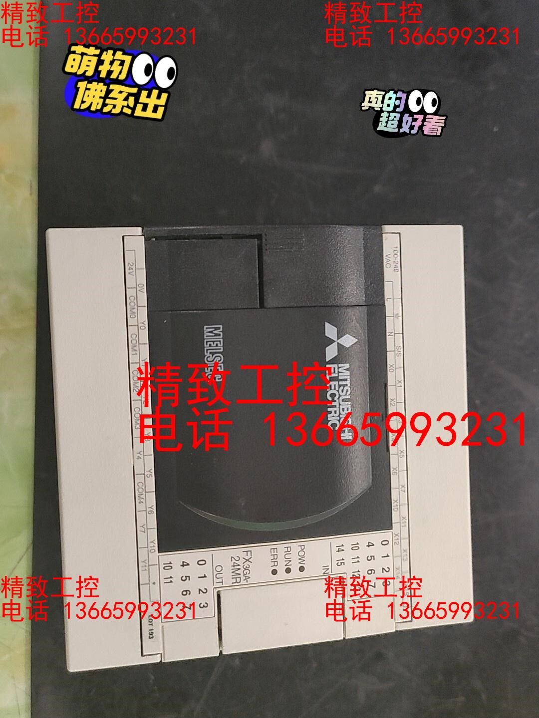 三菱FX3GA-24MR-CM，功能包好，成色九九新，适合装