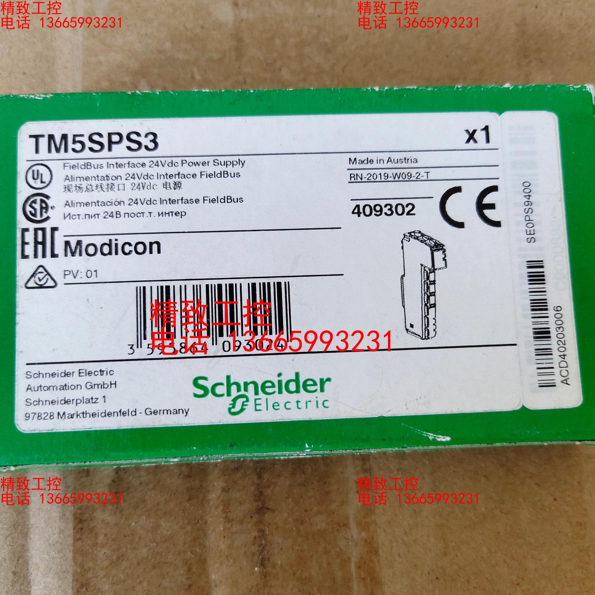 TM5SPS3施耐德plc全新原装正品现货