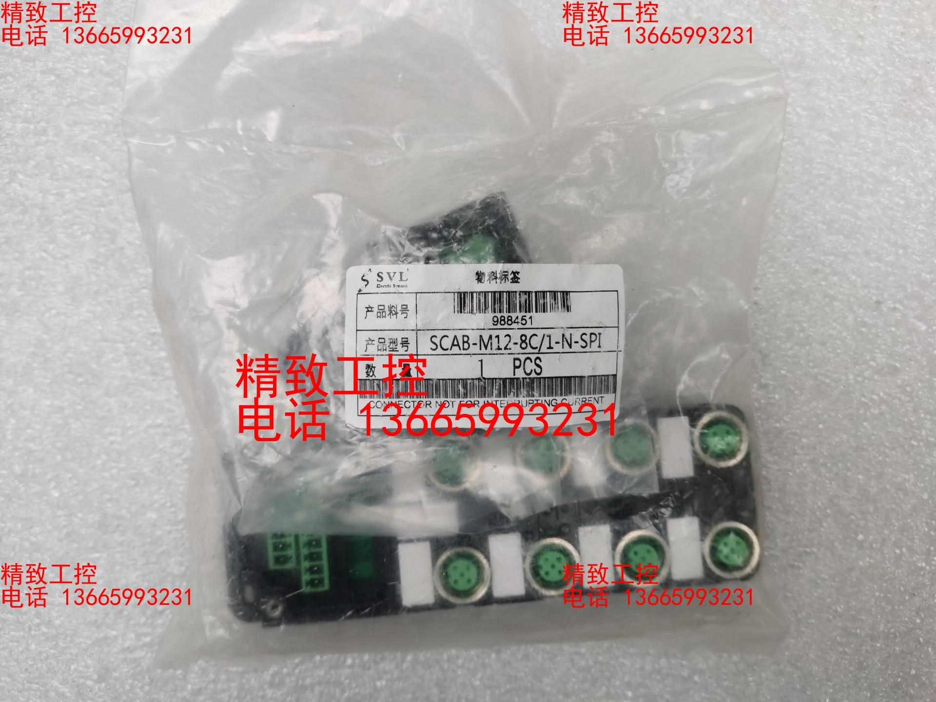 全新SVLES现场模块SCAB-M12-8C/1-N-S P