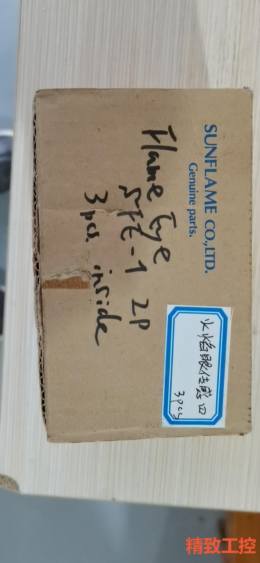 议价：锅炉火焰探头 SFE-1 2P  3个