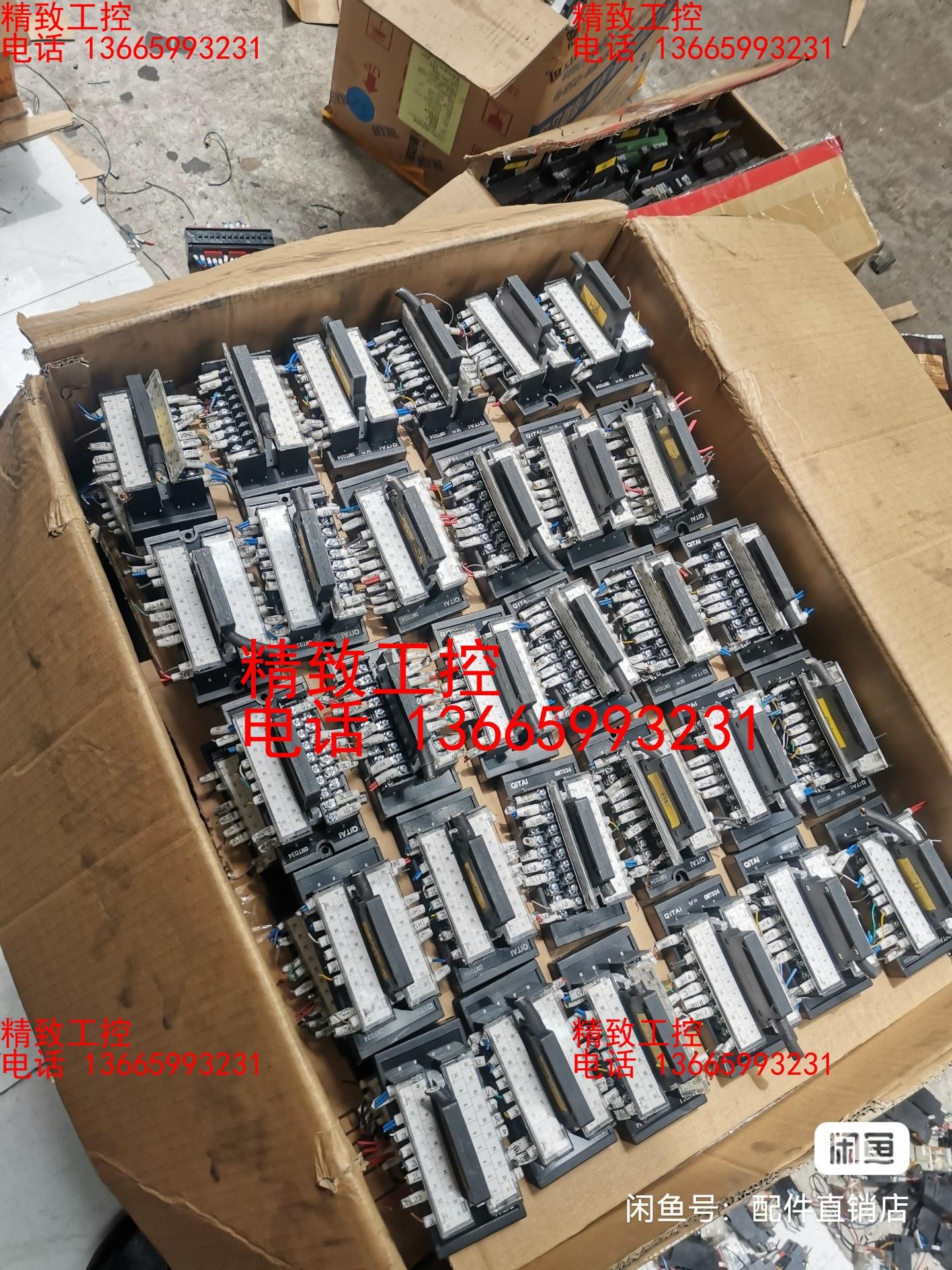 齐泰接线端子，(QITAI) QMT024，QMT033，Q