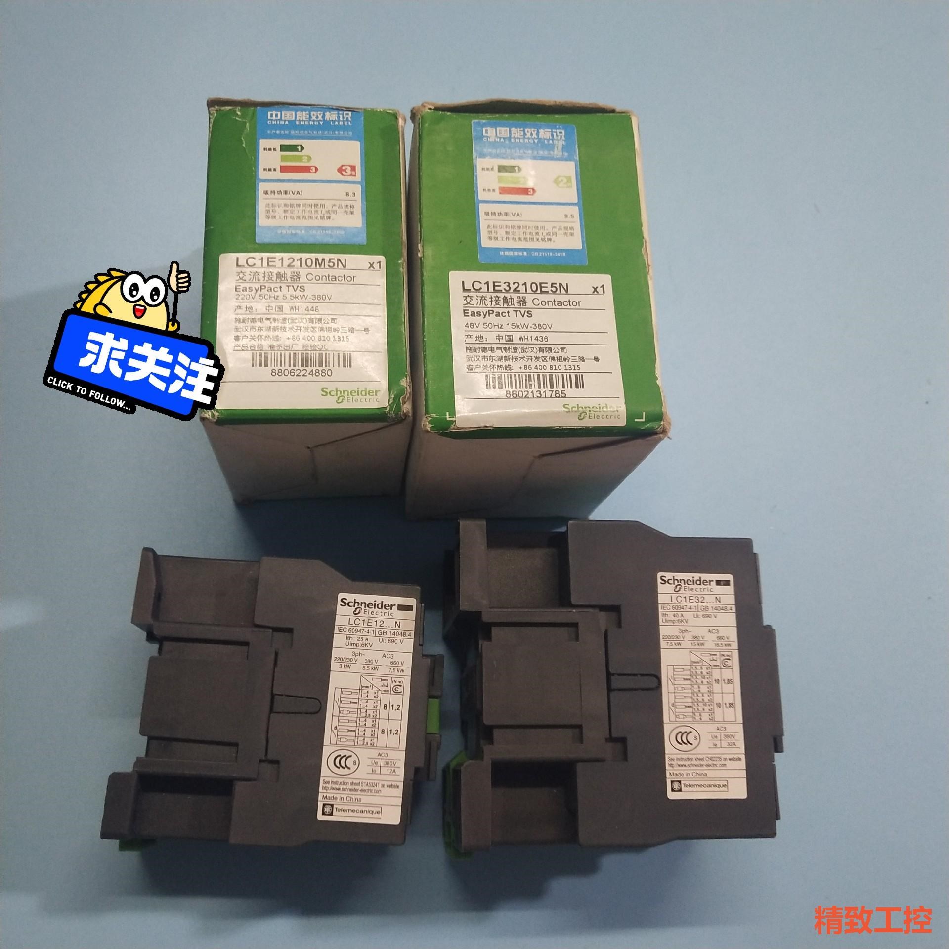 议价：施耐德正品原装LC1E1210M5N   LC1E3210E
