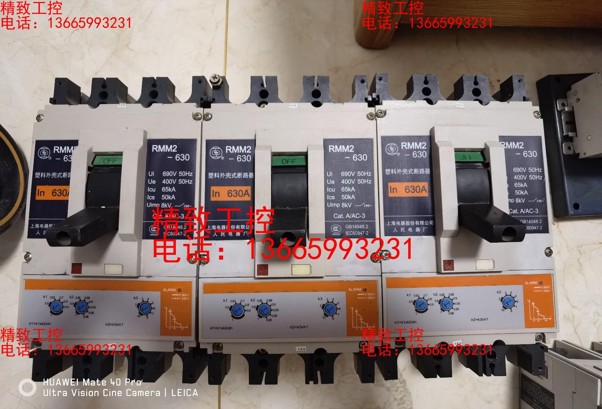 上海人民RMM2 630a断路器开关，工程拆机，保证正品，6