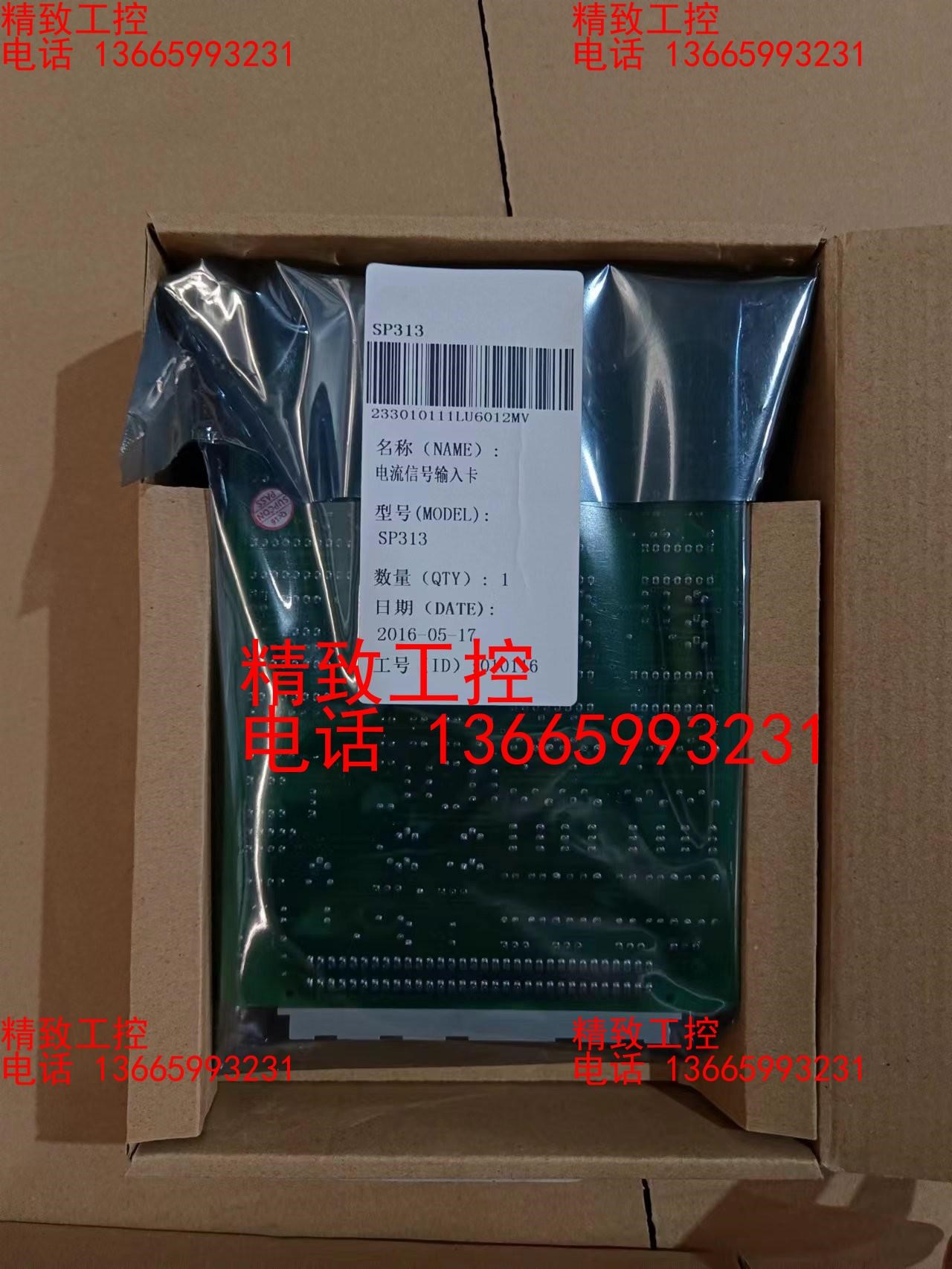 浙大中控卡件SP313，工程余货，实物图片，议价