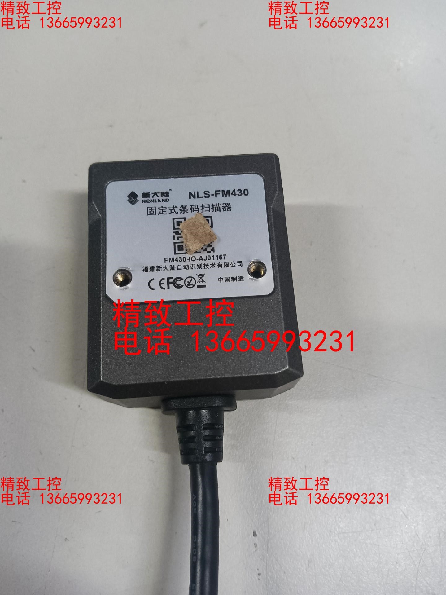 新大陆NLS-FM430一个，实物图片，需要的联系