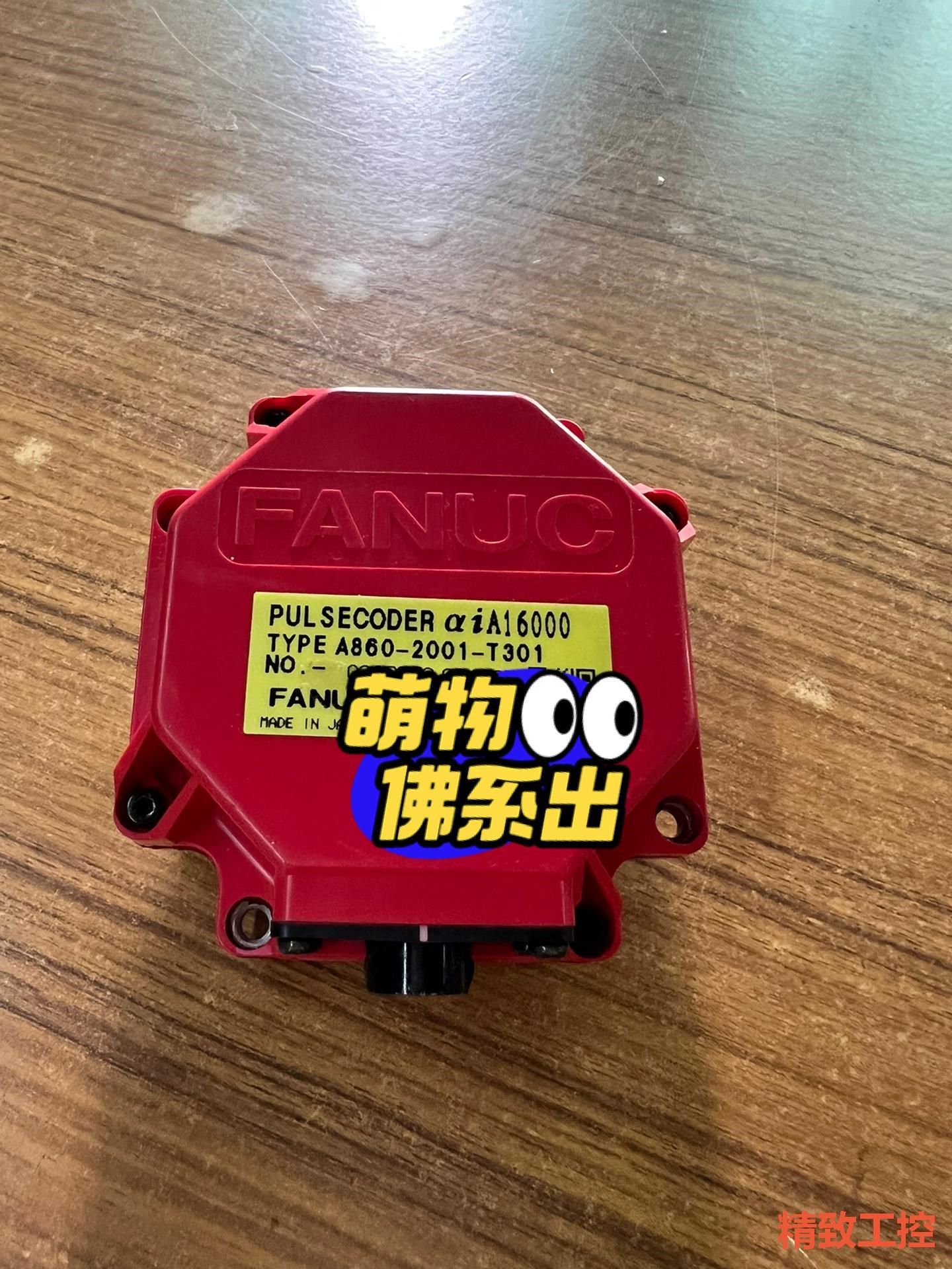 议价:a860-2001-t301发那科编码器,九成新,外观蛮好!