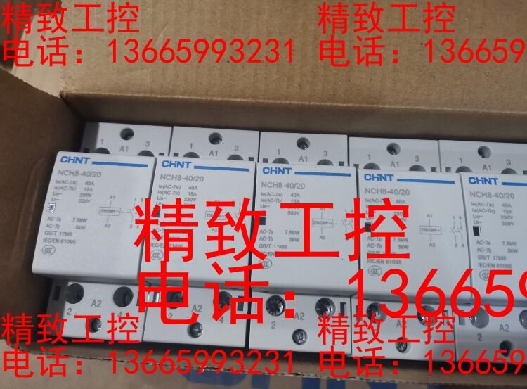 正泰家用交流NCH8-40/20，220伏，工程剩余4件，每
