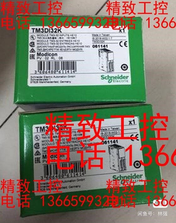 施耐德 TM3Di32K 全新原装 现货供应