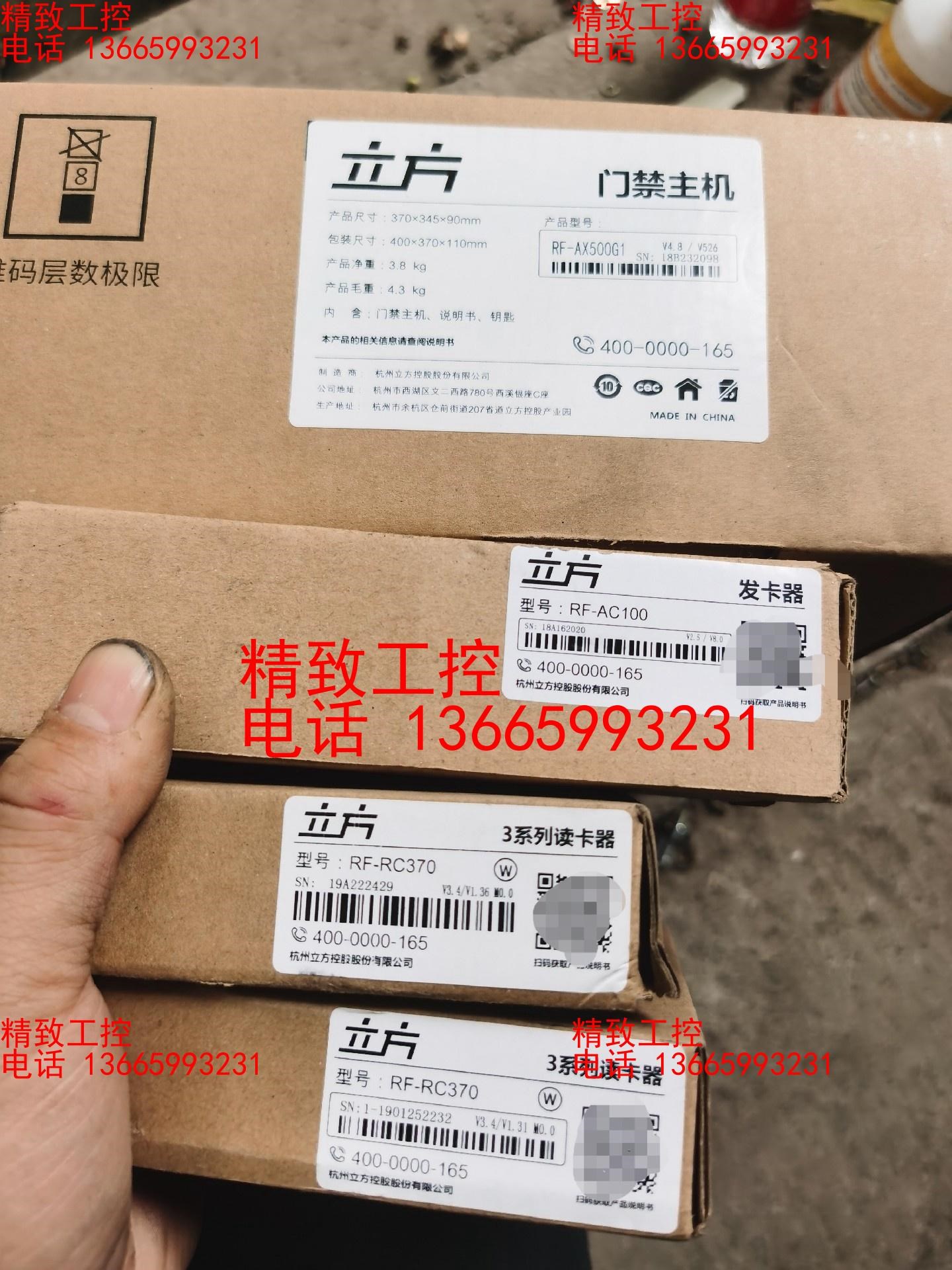 立方智能门禁系统RF-AX500G门禁主机读卡器发卡器 库存