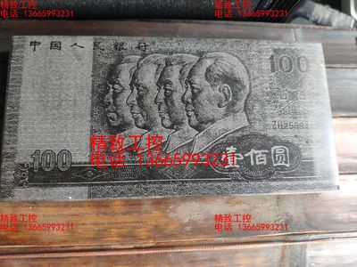 大理石雕刻百元大钞，雕工精美。品相很好实物拍摄所见所得