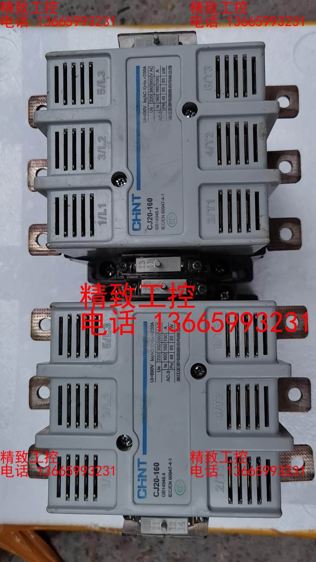 正泰交流接触器CJ20-160/380V两个一起打包出！