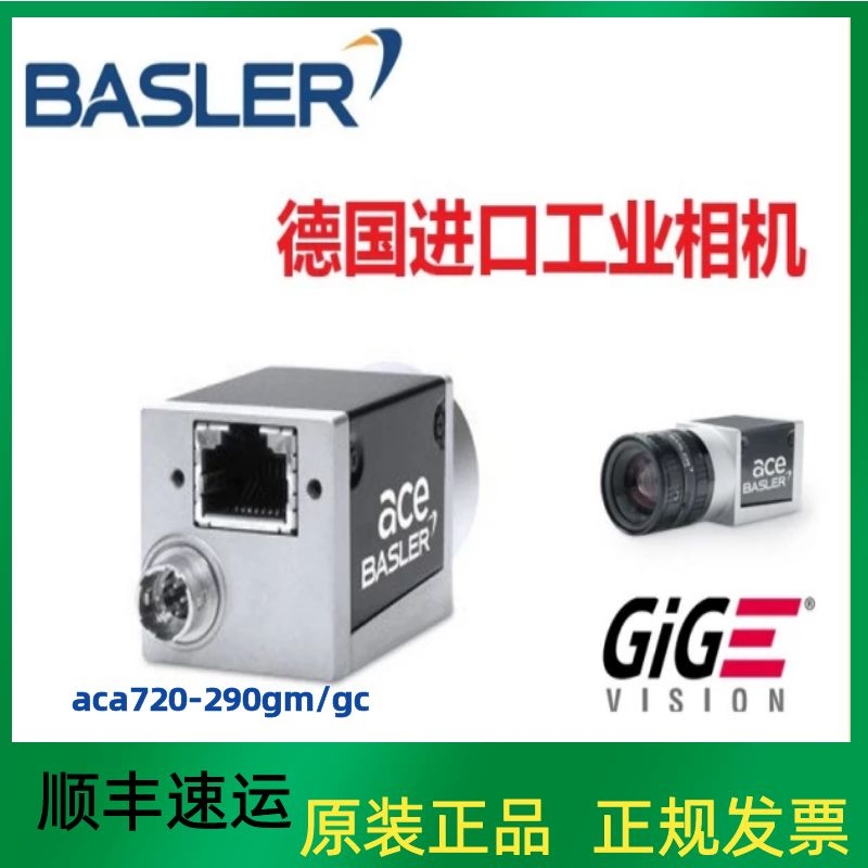 议价....工业相机38万像素acA720-290gm gc工业摄像头巴斯勒CCD