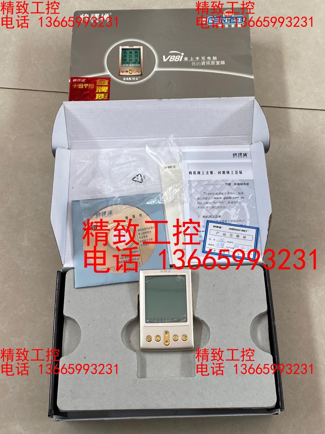 全新 快译通V88i掌上手写电脑 短讯王  回忆经典  03