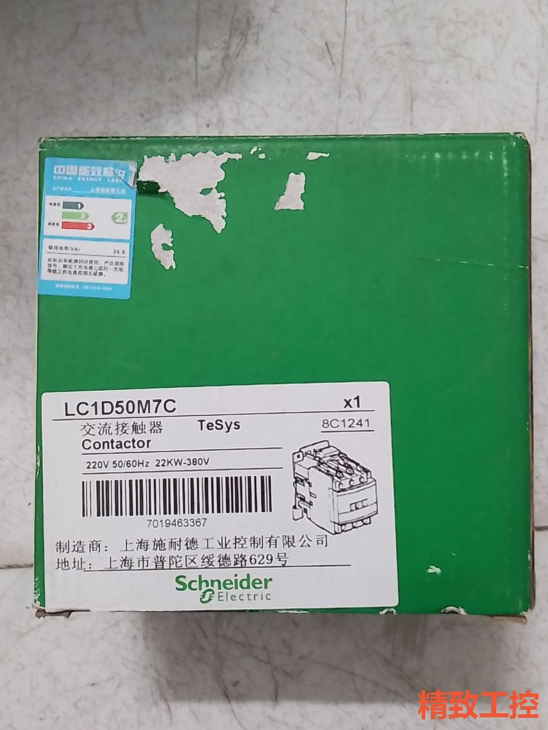 议价：施耐德交流接触器，LC1D50M7C