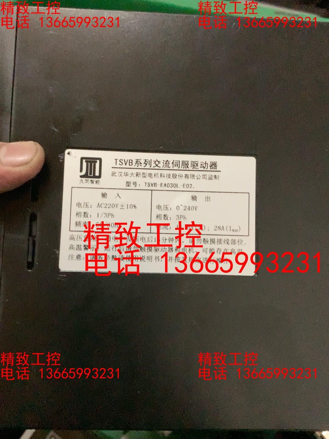 TSVB武汉华大交流伺服驱动器TSVB-EA030L-E02