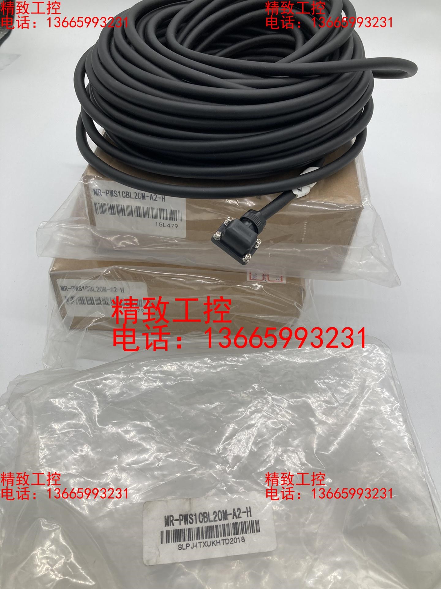 全新三菱伺服电源线 MR-PWS1CBL20M-A2-H 2