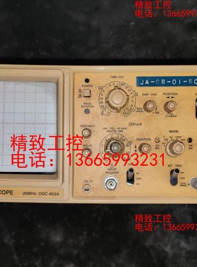 μ-TEK泰克OSC-802A示波器 20MHz 裸机