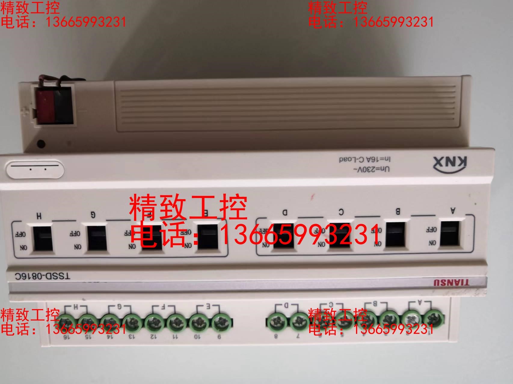 南京天溯 TIANSU 智能照明驱动控制模块 TSSD -0