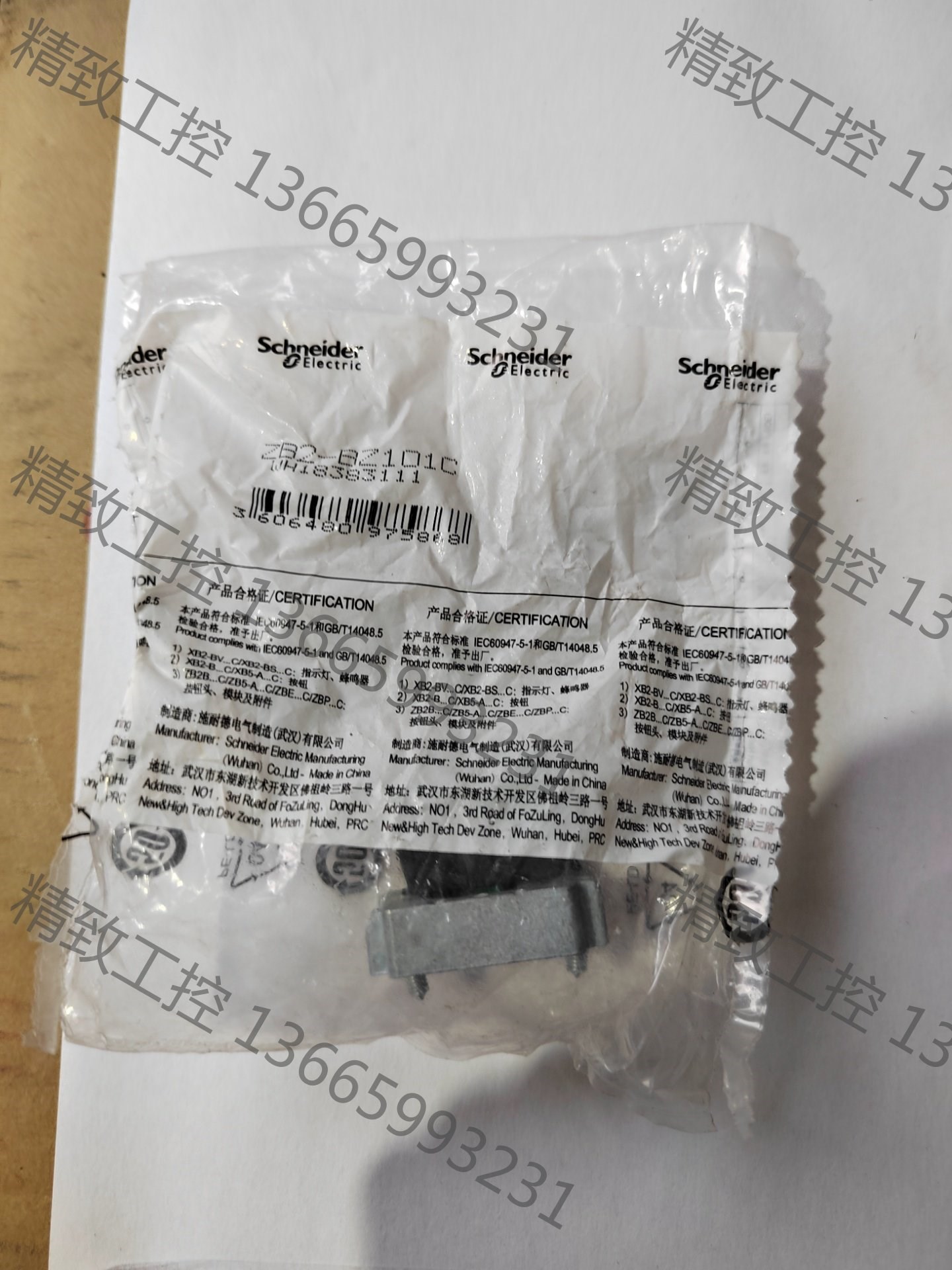 议价产品:施耐德ZB2-BZ101C WH18383111原装正品7元