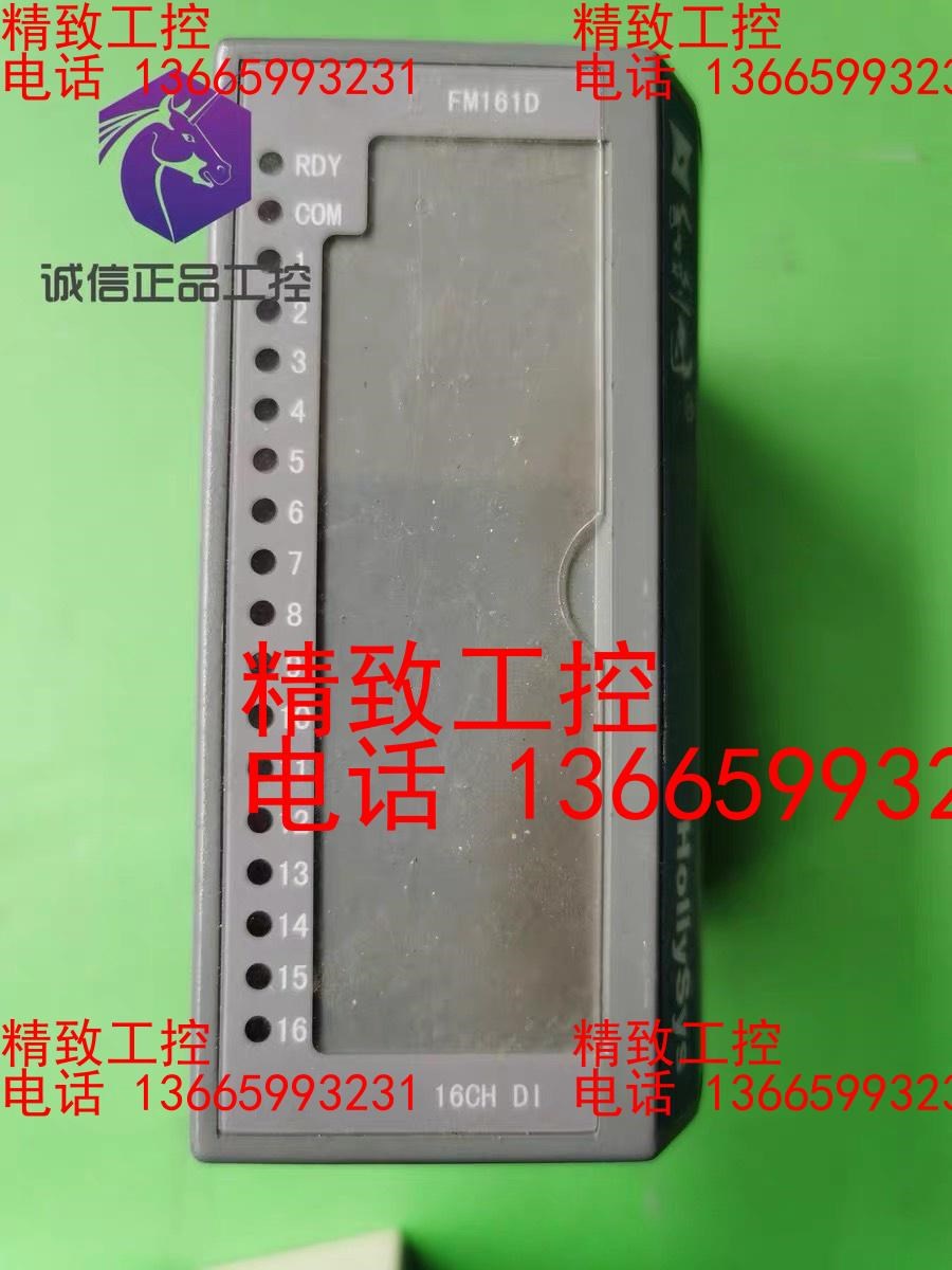 和利时DCS卡件模块 Hollysys FM161D-B03
