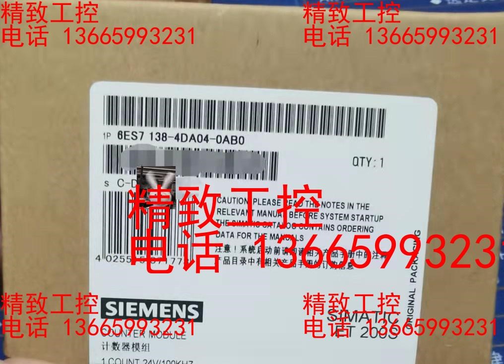 6ES7 138-4DA04-0AB0西门子全新模块，功能包