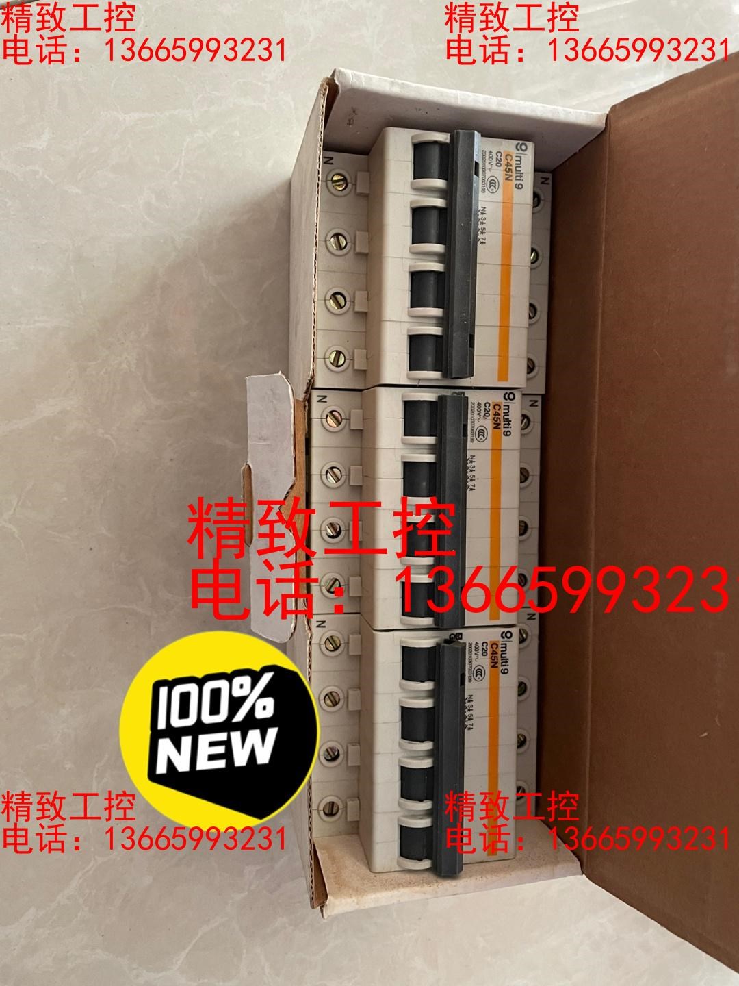 梅兰日兰4pc20空开 工程余量 全新带包装  70一块 2
