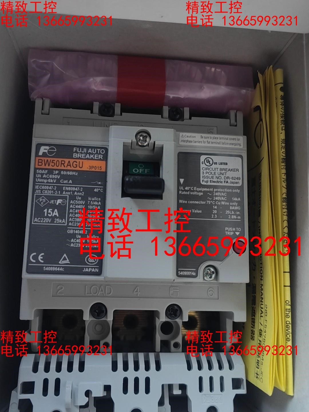 BW50RAGU 3P 15A 原装富士塑料外壳式断路器 工