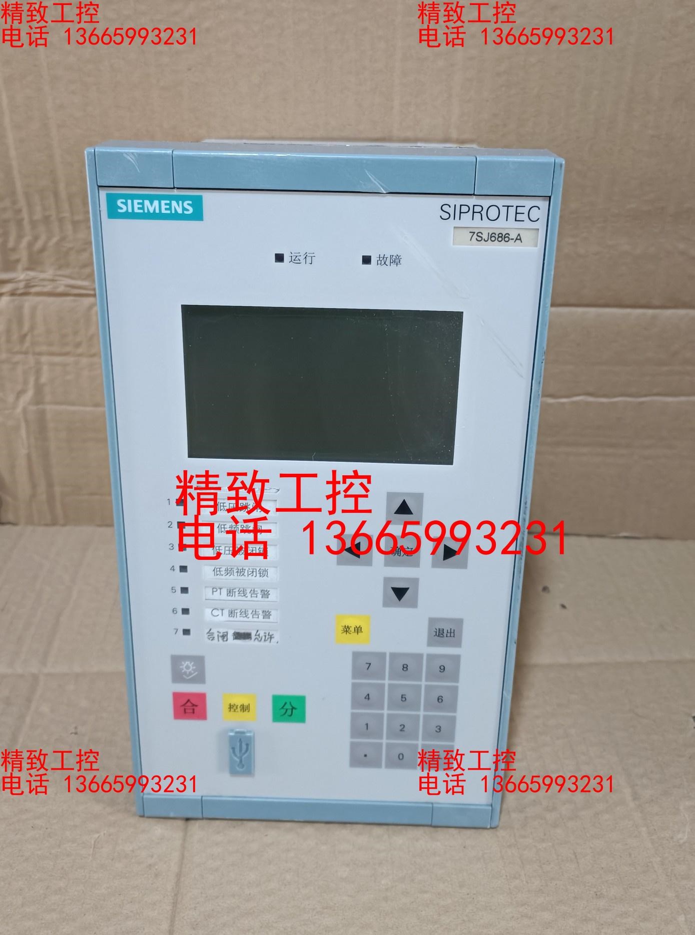 原装西门子保护及测控装置7SJ6865-6AW90-0AA0