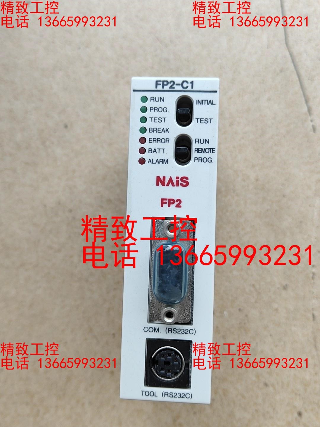 松下PLC模块 FP2-C1  AFP2211 实物拍摄 功