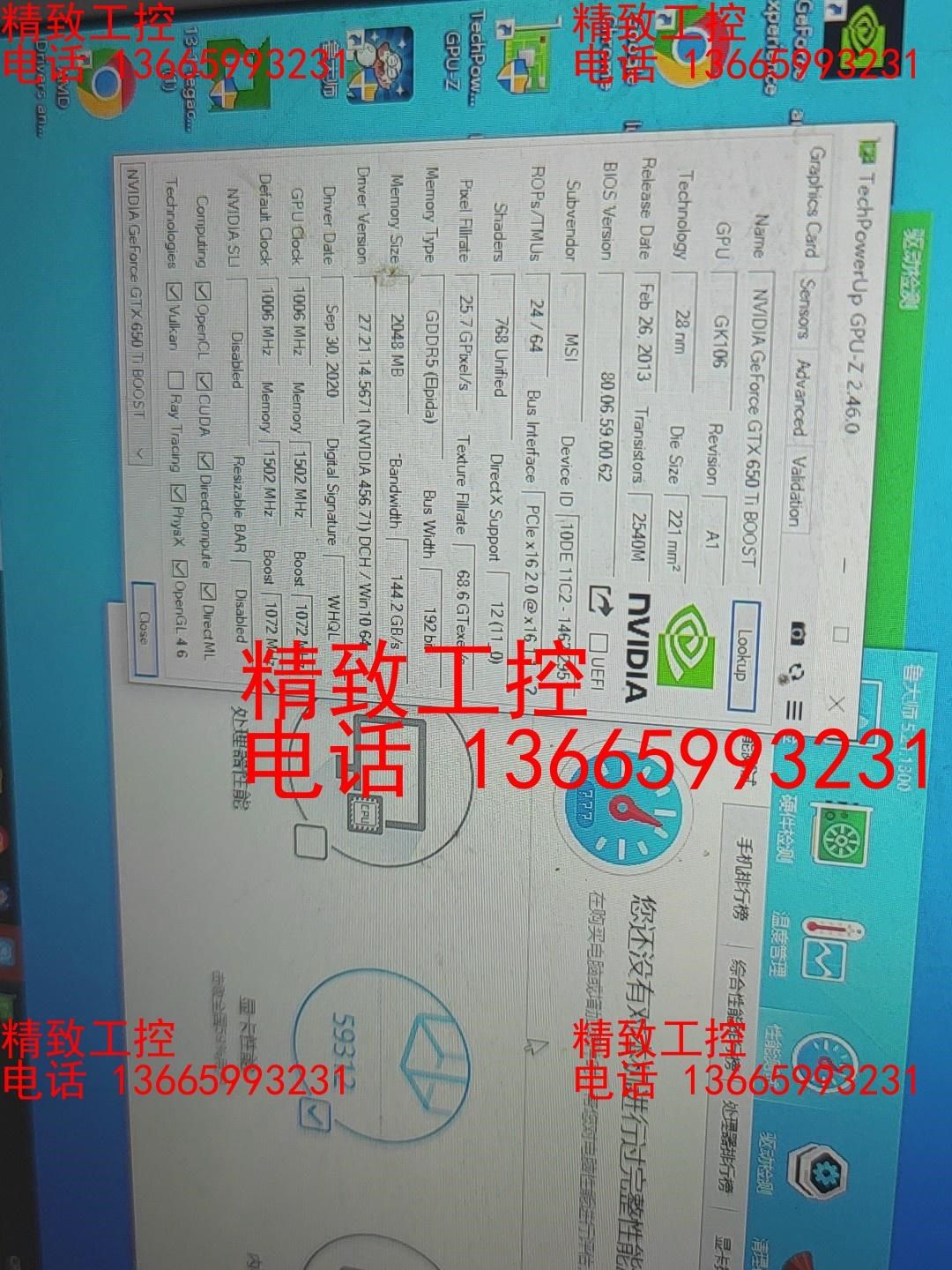 微星gtx650ti 2g  ddr5亮机卡,boost版