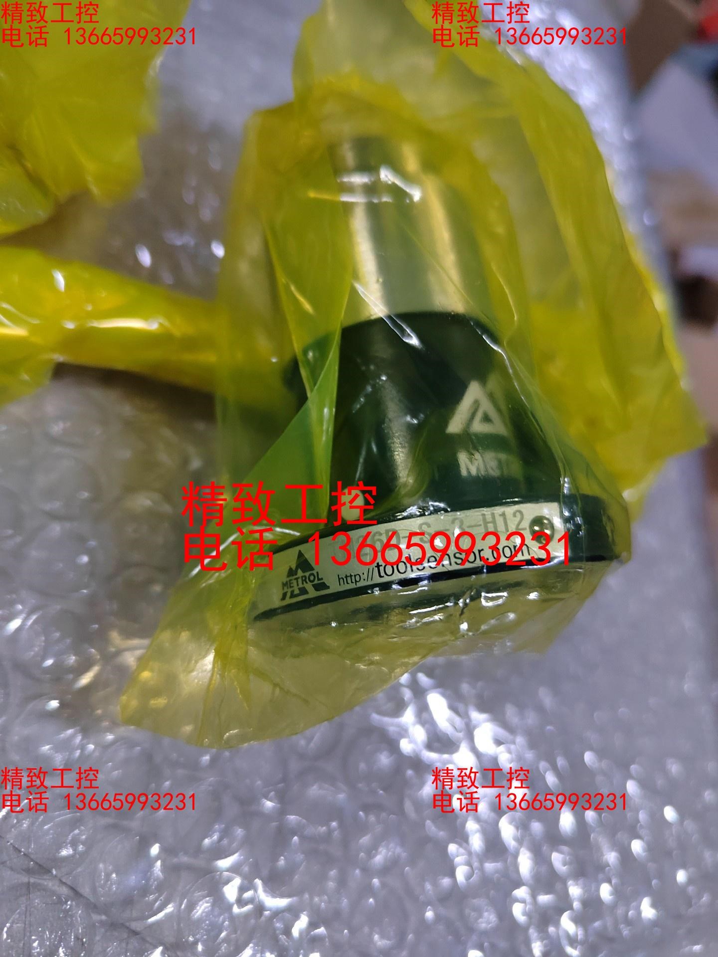 TM26D-S-3-H12全新原装麦德龙对刀仪有4个，无包装